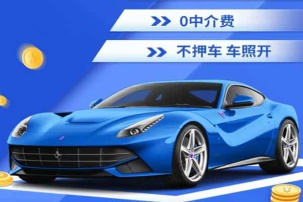 石嘴山抵押汽车贷款