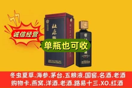 石嘴山回收杜康