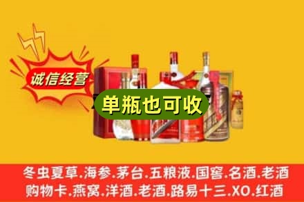 石嘴山回收白酒